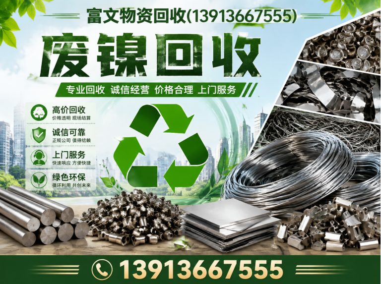 长宁区废旧物资回收展示图