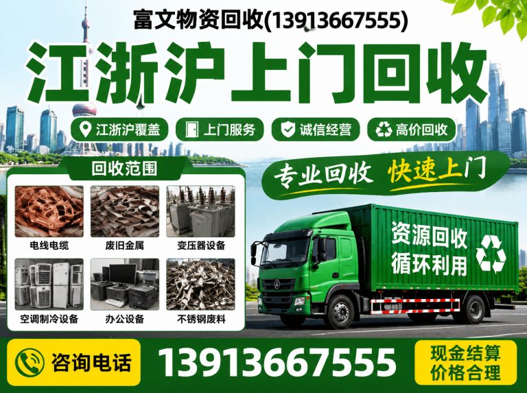 长宁区废镍回收展示图